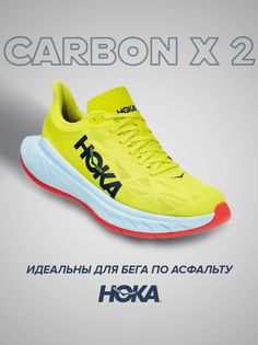 Спортивные кроссовки унисекс Hoka CARBON X 2 желтые 9 US
