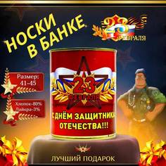 Носки мужские Универсальные черные 41-45 No Brand