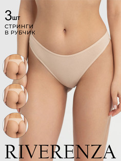 Комплект трусов женских RIVERENZA 0810RZ/3 бежевых 52 RU, 3 шт.