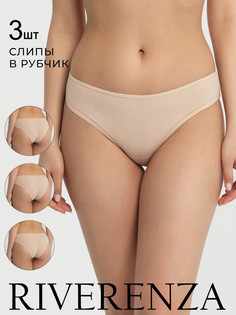 Комплект трусов женских RIVERENZA 0820RZ/3 бежевых 44 RU, 3 шт.