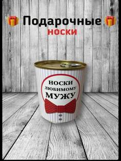 Носки мужские Универсальные черные 41-45 No Brand