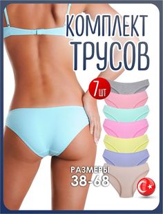 Комплект трусов женских Nedelka сл1 разноцветных L, 7 шт.