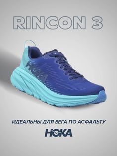 Спортивные кроссовки унисекс Hoka RINCON 3 синие 9 US