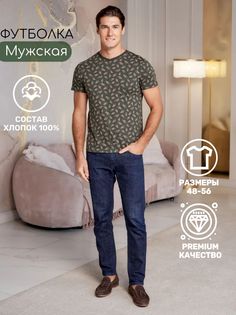 Футболка мужская Best Tricotage BT788 хаки 2XL