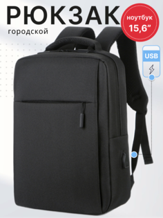 Рюкзак для ноутбука унисекс Cutano для ноутбука 16" черный