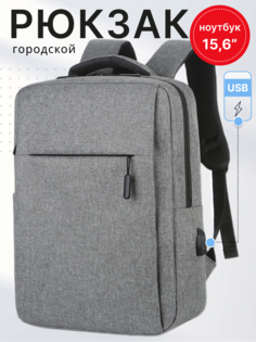 Рюкзак для ноутбука унисекс Cutano для ноутбука 16" серый