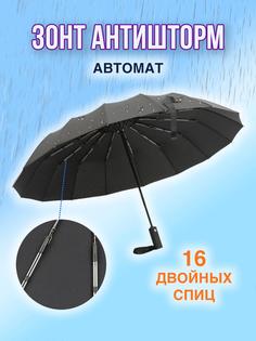 Зонт унисекс Forever Young 16 черный