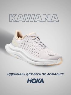 кроссовки женские Hoka Kawana серые 7 US