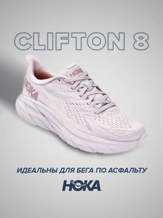 Кроссовки женские Hoka Clifton 8 розовые 7.5 US