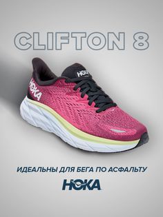 Кроссовки женские Hoka Clifton 8 бордовые 6 US