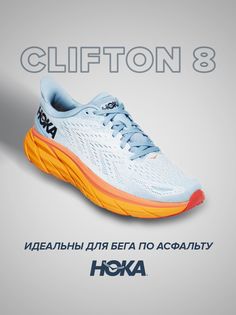 Кроссовки женские Hoka Clifton 8 голубые 9 US