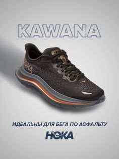 Кроссовки женские Hoka Kawana черные 8.5 US