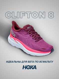 Кроссовки женские Hoka Clifton 8 розовые 9 US