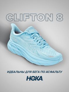 Кроссовки женские Hoka Clifton 8 голубые 9.5 US