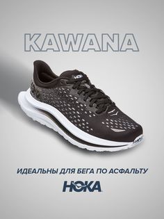 Кроссовки женские Hoka Kawana черные 7 US