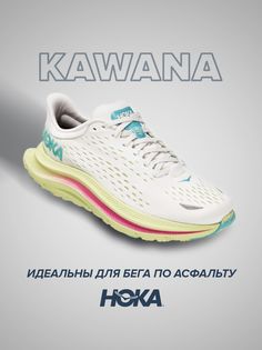 Кроссовки женские Hoka Kawana белые 7 US