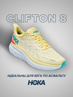 Кроссовки женские Hoka Clifton 8 желтые 7.5 US