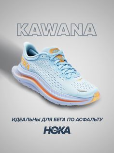 Кроссовки женские Hoka Kawana голубые 8.5 US