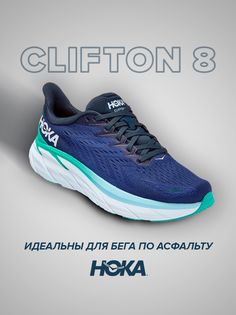Кроссовки женские Hoka Clifton 8 синие 6.5 US