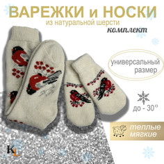 Комплект варежки и носки женский Колорит Эль 7ЖНГ снегирь/рябина