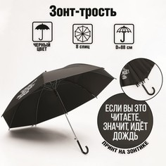 Зонт женский 7551493 черный No Brand