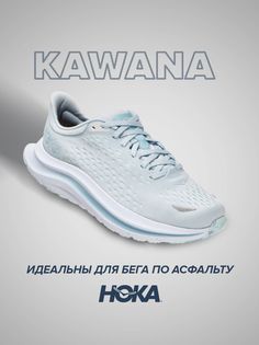 кроссовки женские Hoka Kawana голубые 6 US