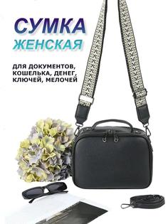 Сумка кросс-боди женская Forever Young 8865, черный