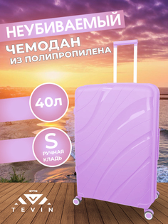 Чемодан унисекс TEVIN polypropylene лаванда, 55х37х20 см