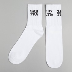 Носки мужские Kaftan Брошу пить белые 41-44