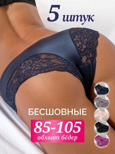 Комплект трусов женских ISTOMA Underwear Валерианна разноцветных XXL, 5 шт.
