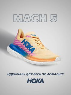 кроссовки женские Hoka Mach 5 оранжевые 7.5 US