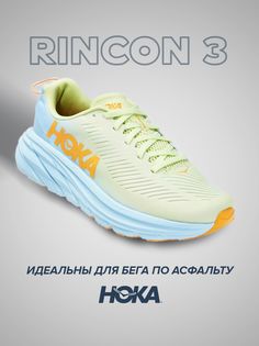 Кроссовки женские Hoka Rincon 3 голубые 7 US