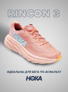 Кроссовки женские Hoka Rincon 3 розовые 8.5 US