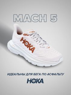 Кроссовки женские Hoka Mach 5 белые 9 US