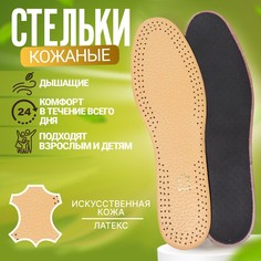 Стельки унисекс ONLITOP skin 33-45 RU