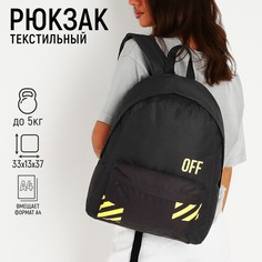 Рюкзак женский Off черный, 37х13х33 см No Brand