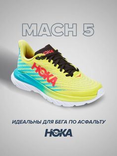 кроссовки женские Hoka Mach 5 желтые 9 US