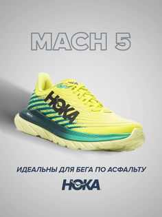 Кроссовки женские Hoka Mach 5 желтые 7 US