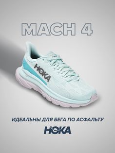 Кроссовки женские Hoka Mach 4 голубые 6.5 US