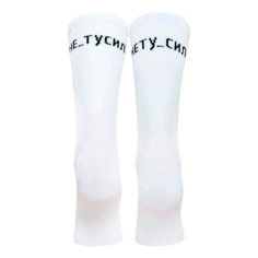 Носки мужские БЧК белые 40-43