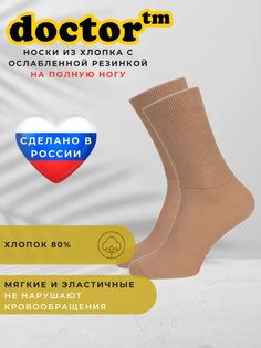 Носки женские Doctor 02881485 бежевые 23