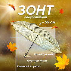 Зонт унисекс Solmax SM90589 белый