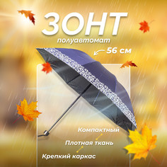Зонт унисекс Solmax SM90602 синий