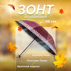 Зонт унисекс SM90602 красный Solmax