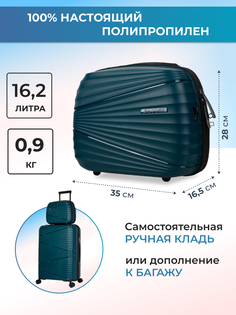 Бьюти-кейс унисекс Baudet BHL0714819 изумрудный/черный