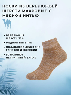 Носки женские Doctor 013660 коричневые 38-39