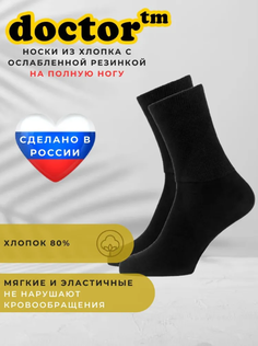Носки женские Doctor 02881485 черные 29-31