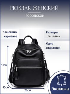 Сумка-рюкзак женская M2229 черная, 31х26х15 см No Brand