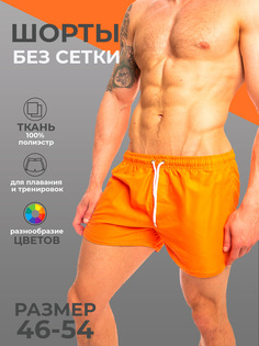 Шорты для плавания мужские Modniki 3173039 оранжевые L
