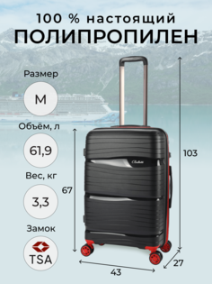 Чемодан унисекс BELLETTI LA3051 черный/красный M